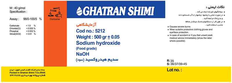 سدیم هیدروکسید 500 گرمی آزمایشگاهی