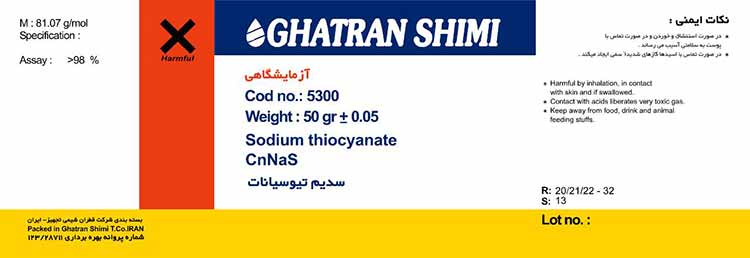 سدیم تیوسیانات 50 گرمی آزمایشگاهی